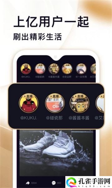 刷宝短视频极速版下载官方