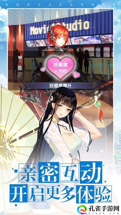 校花梦工厂无限gm破解版下载