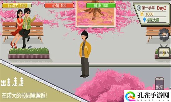 下一站我的大学游戏下载安装手机版