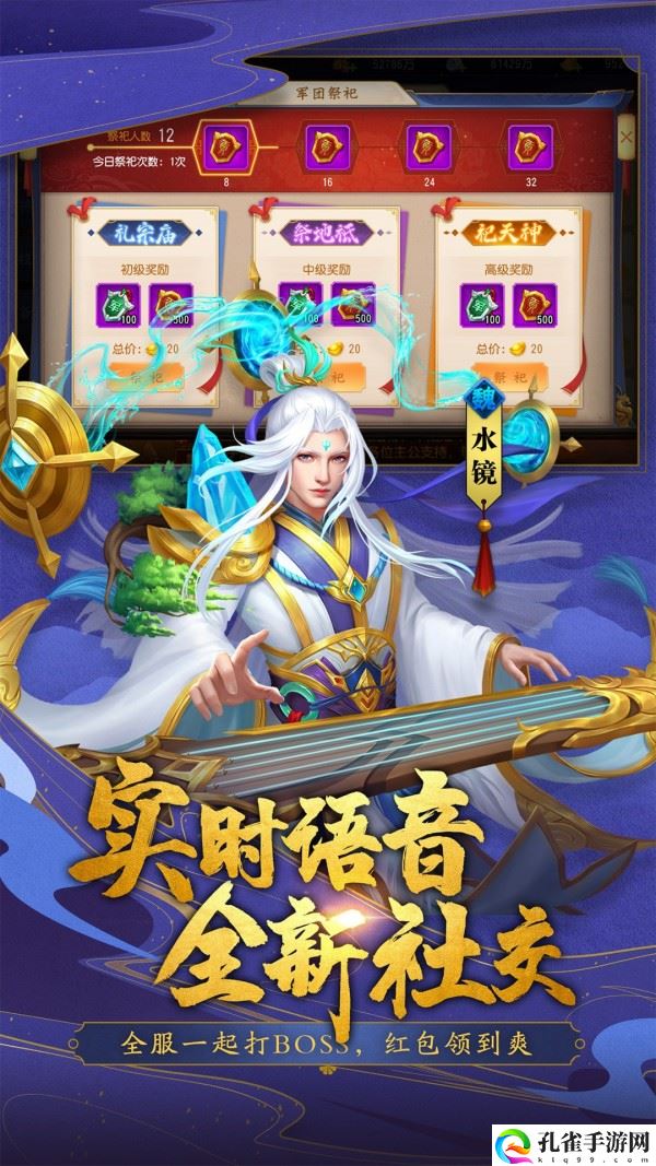 三国杀名将传小米版