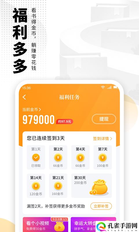 爱看书免费小说app下载