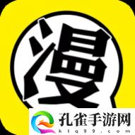 我要去漫画官方版