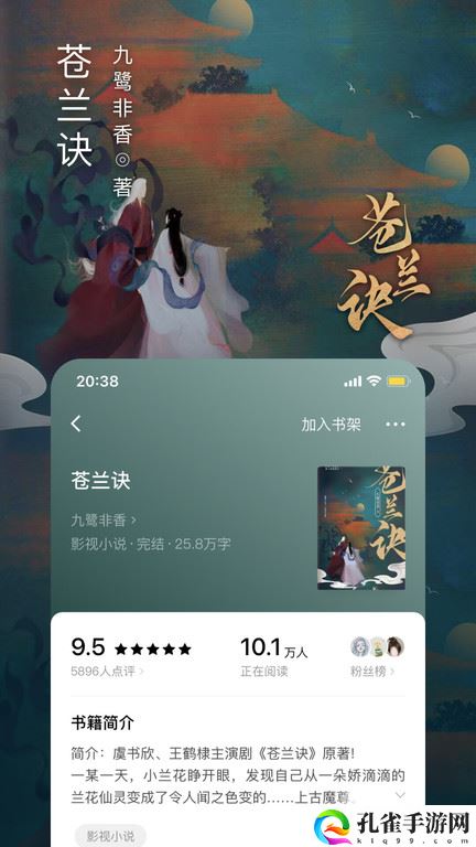 番茄免费阅读小说下载安装app