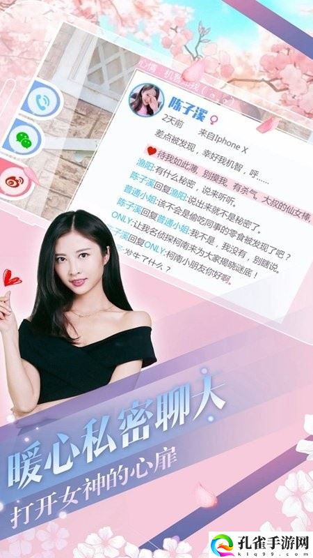 心动回忆全女友游戏
