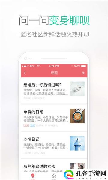 易信聊天软件下载