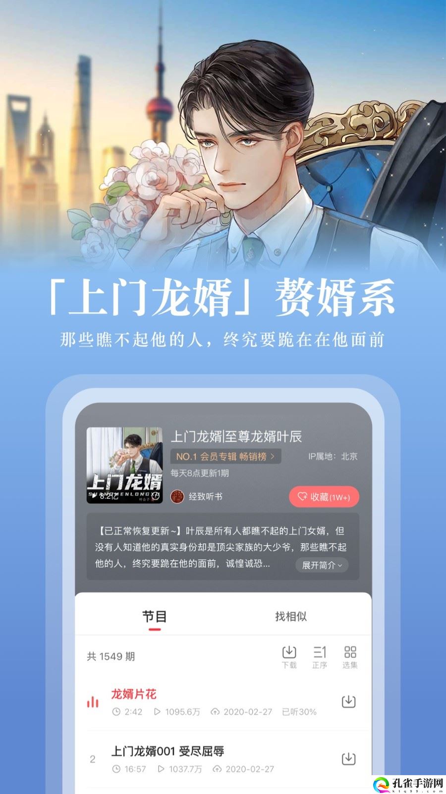 蜻蜓免费听书下载安装