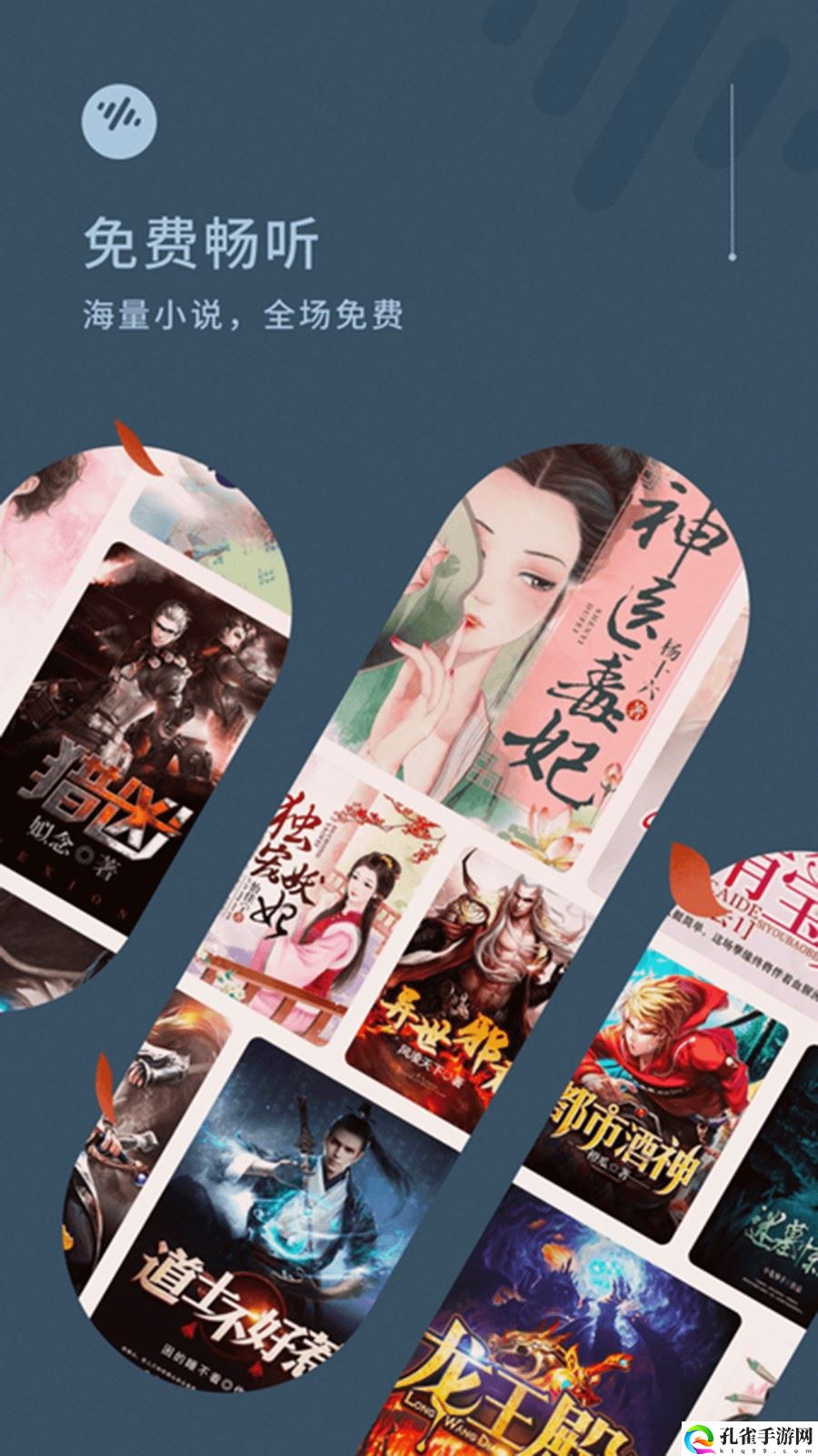 番茄畅听免费下载赚钱