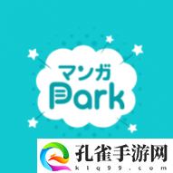 漫画Park2023最新版