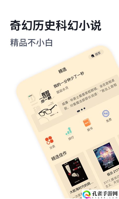 独阅读小说app下载