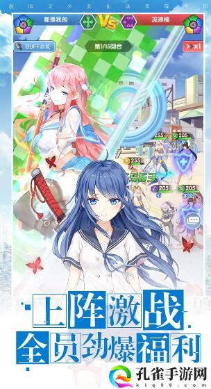 校花梦工厂少女激战安卓正版游戏下载