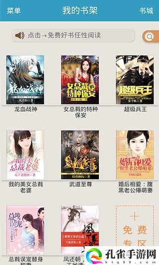 安卓小说阅读免费下载
