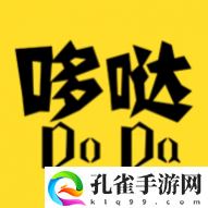 哆哒漫画app最新版