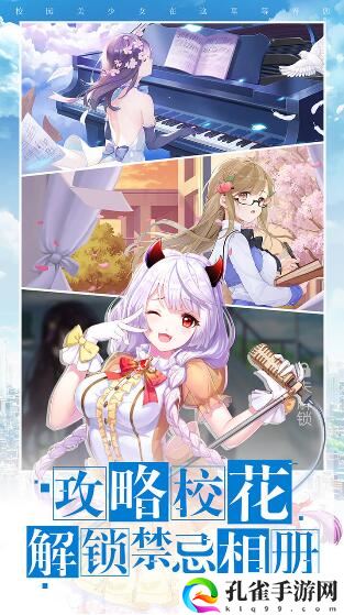 校花梦工厂少女激战安卓正版游戏下载