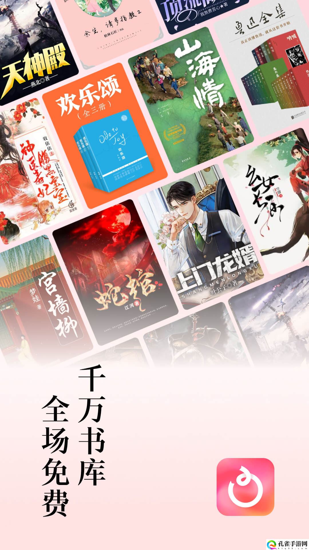 红果免费小说app下载安装