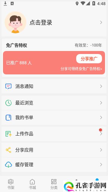 漫画天台app下载