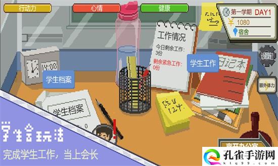 下一站我的大学游戏下载安装手机版