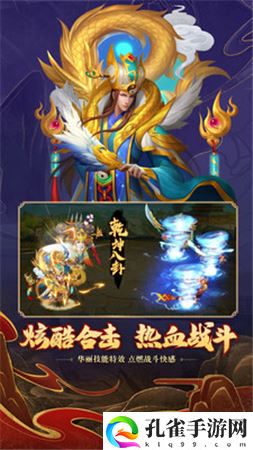三国杀名将传
