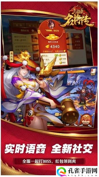 三国杀名将传破解版无限元宝