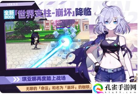 崩坏学园2官方下载