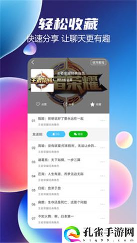 语音聊天变声器手机版下载