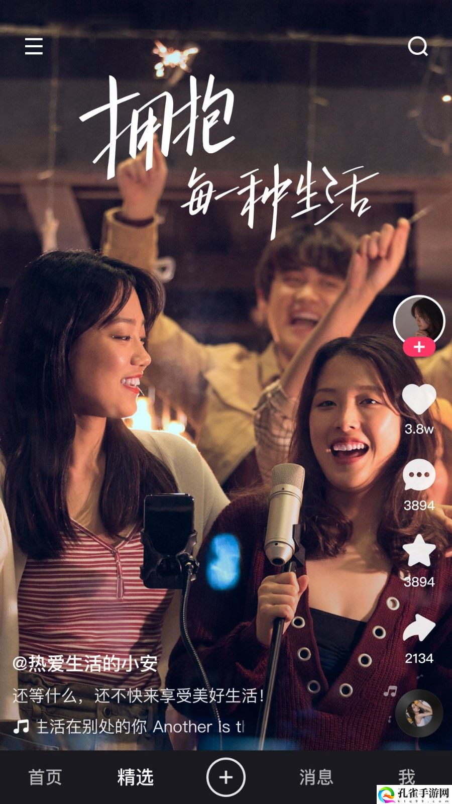 快手下载最新版本下载安装