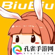 biubiu动漫安卓版