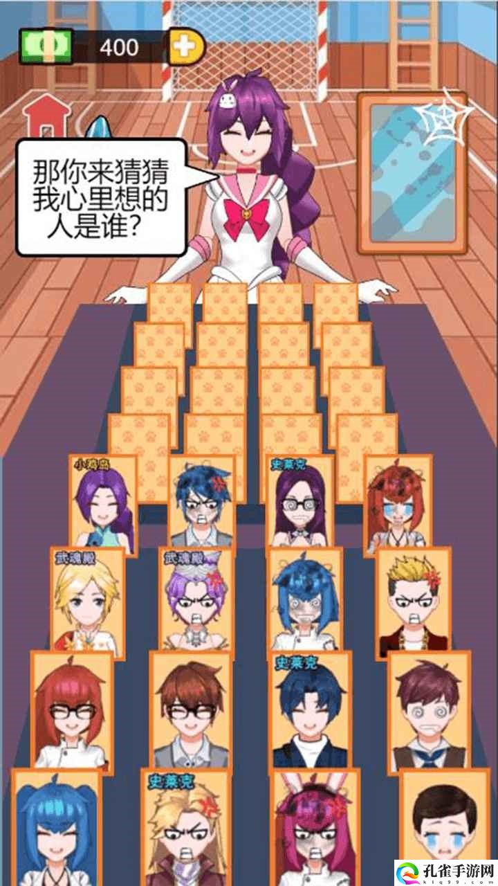 谁是卧底2安卓版下载