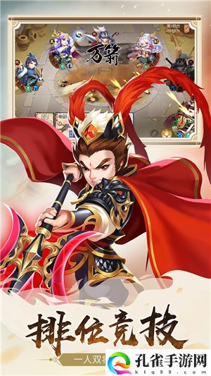 怒焰三国杀