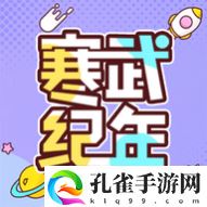 寒武纪年小说免费版