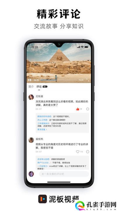 泥板短视频app下载