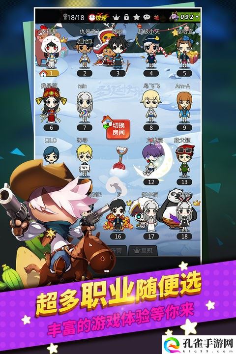 谁是卧底游戏APP官方下载