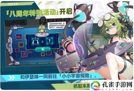 崩坏学园2官方下载