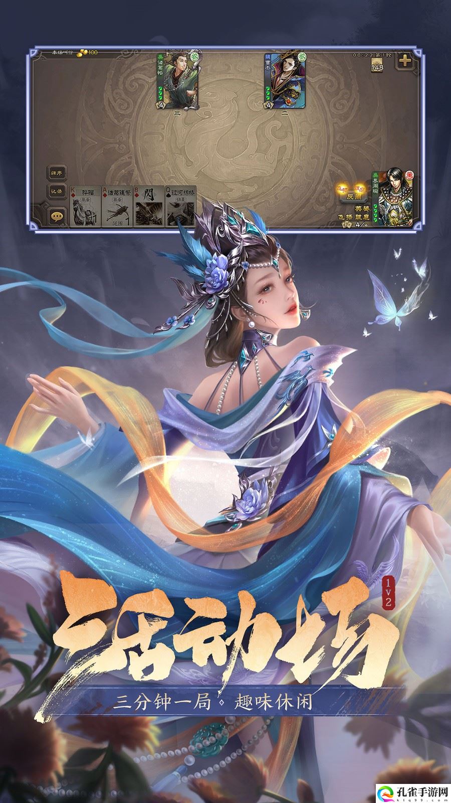 三国杀下载官方版