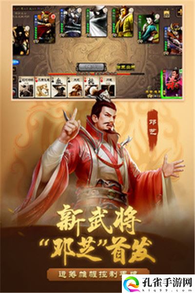 三国杀移动版官方下载
