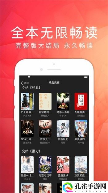 天天书吧小说阅读网下载安装手机版