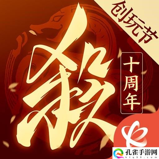 三国杀online