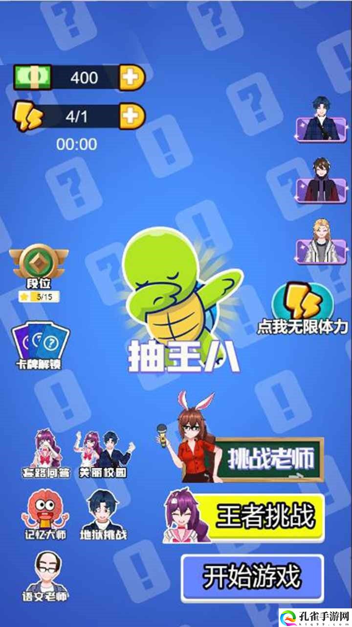谁是卧底2安卓版下载
