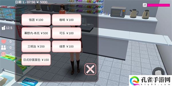 樱花校园模拟器无限金币版中文版