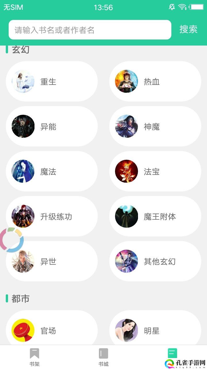 海棠书屋自由的小说阅读器新版下载