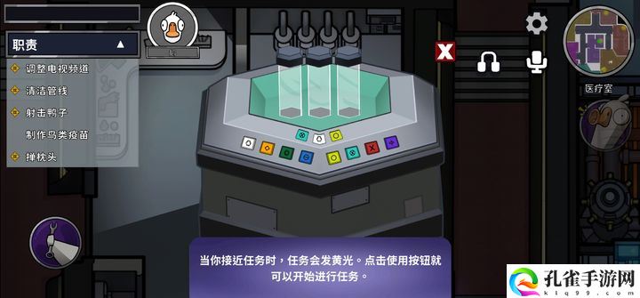 太空鹅鸭杀手机版ios下载