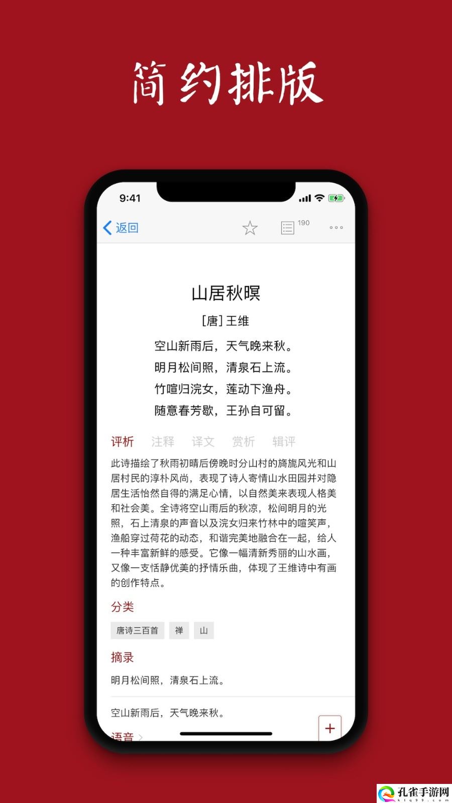 西窗烛app