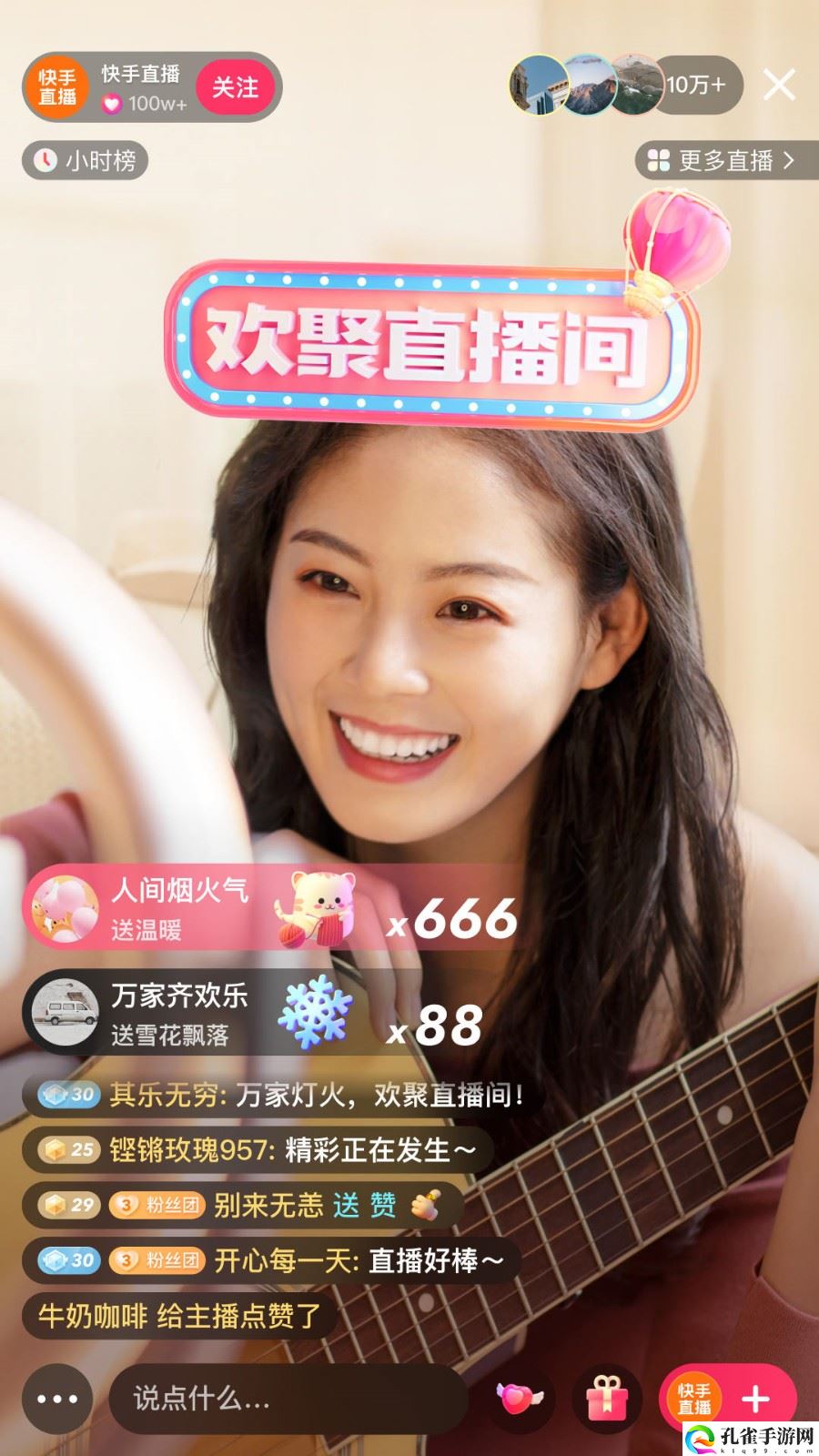 快手下载安装2023最新版