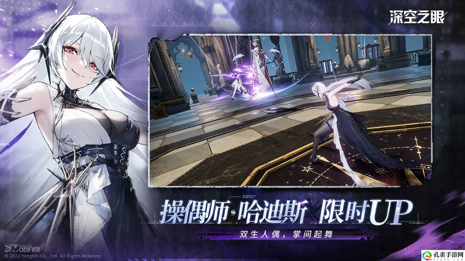 深空之眼无限资源下载最新版