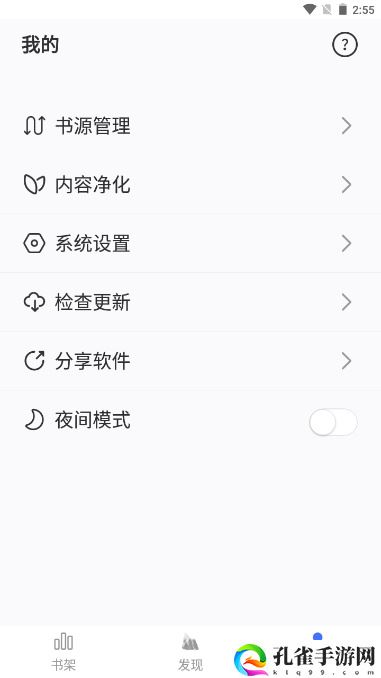 冰川小说app下载