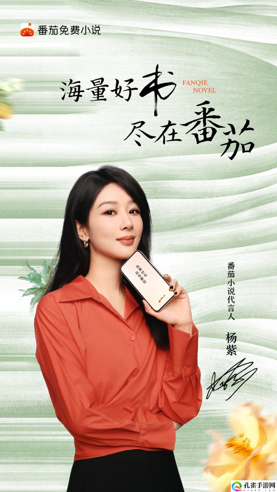 番茄小说极速版app官方下载