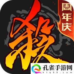 三国杀4399