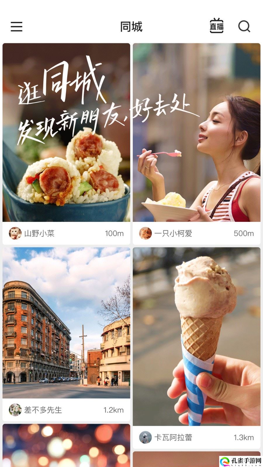 快手极速版app下载安装免费下载