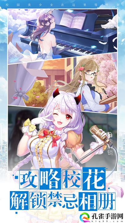 校花梦工厂无限gm破解版下载