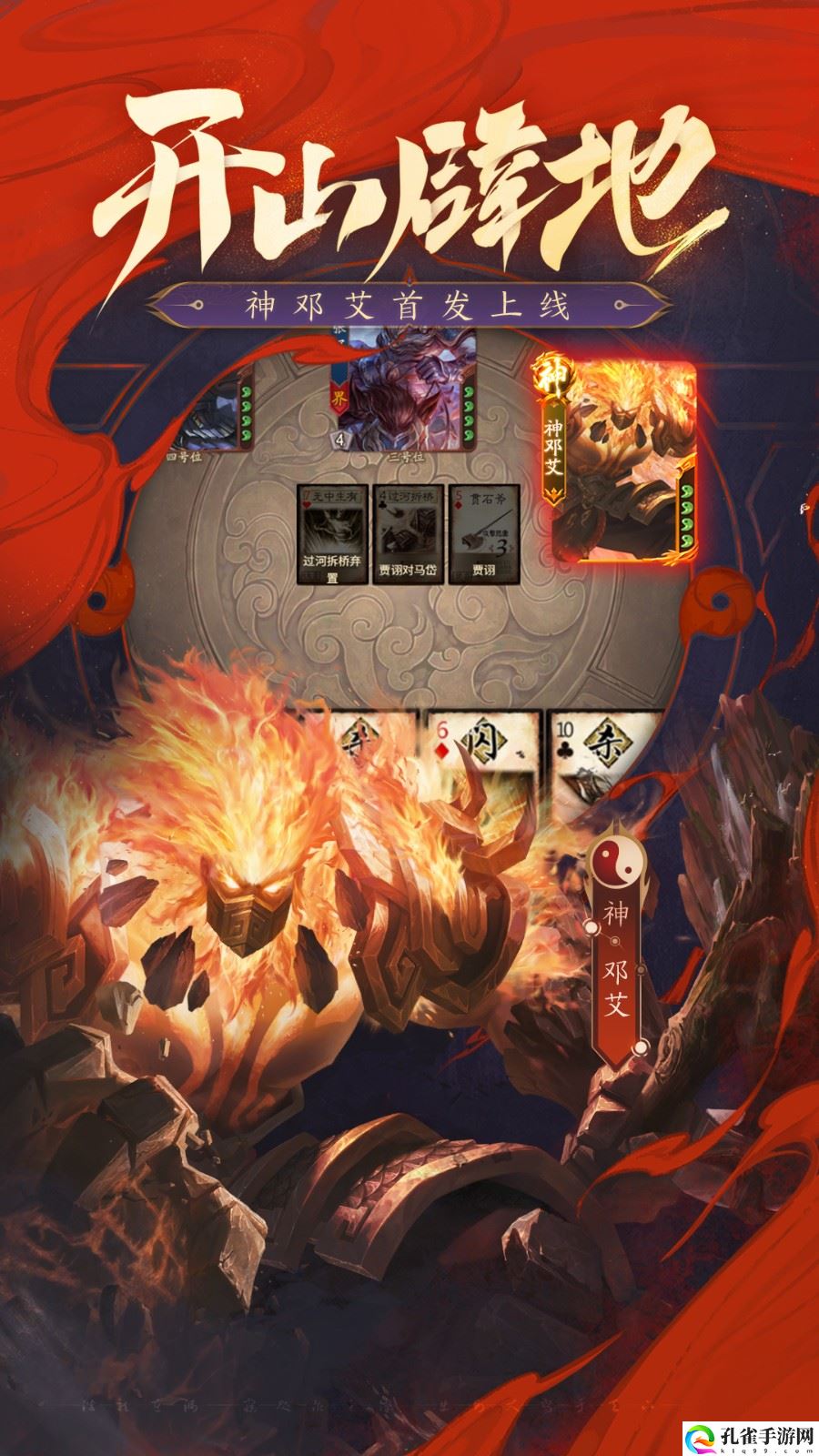 三国杀online互通版