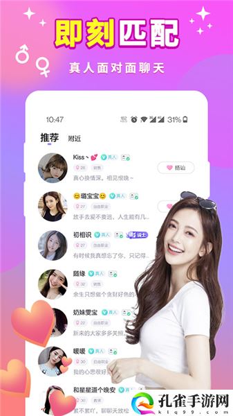 一对聊天app官方版下载